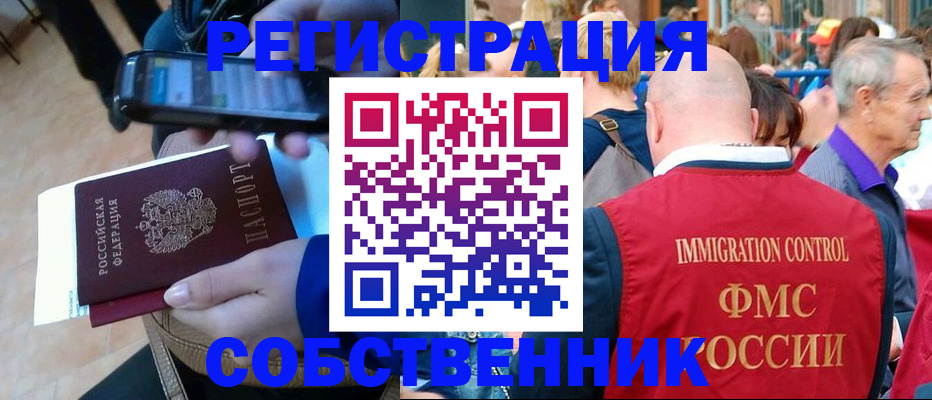 прописка штамп в Калязине