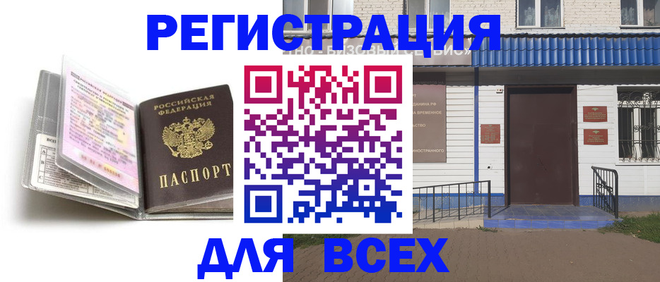 регистрация для дет. сада в Калязине